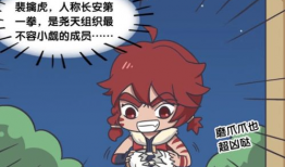 关于挠痒痒的漫画,挠痒痒漫画中的欢乐时光