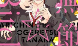 无节操bitch社漫画,爆笑校园日常，揭开校园风云背后的秘密